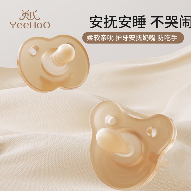 英氏简约日夜安抚奶嘴NZ12B 适用年龄0-3岁（西藏/内蒙古/甘肃/青海/宁夏/新疆不发货）