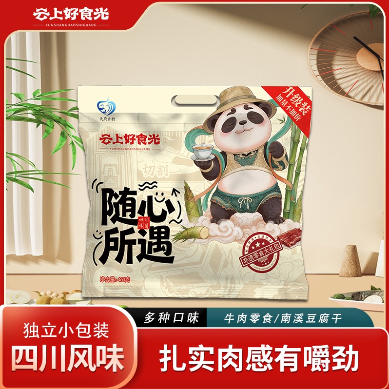 云上布拉-云上好食光-随心所遇大礼包460g（升级款）（特价）牛肉零食礼盒 偏远地区（含海南、新疆、西藏、内蒙古、甘肃、青海、宁夏）不发货