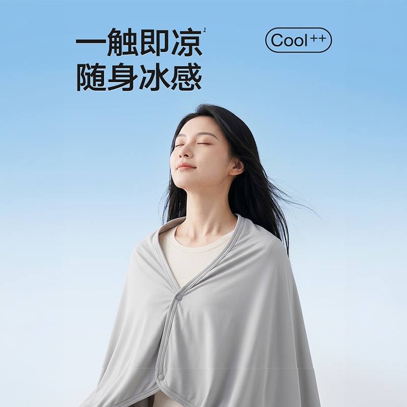 彩虹优品夏季凉感披肩T6804 偏远地区（含海南、新疆、西藏、内蒙古、甘肃、青海、宁夏）不发货