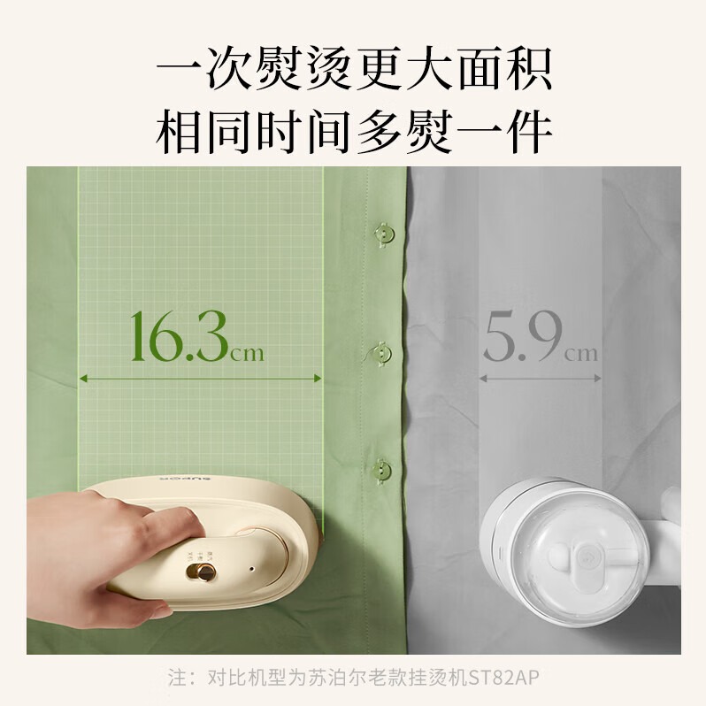 苏泊尔挂烫机EGH-915A奶茶白 偏远地区（含海南、新疆、西藏、内蒙古、甘肃、青海、宁夏）不发货