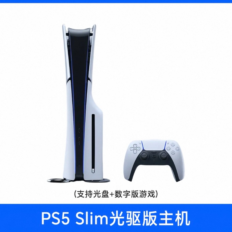 索尼PS5主机黑神话悟空新款 slim轻薄家用游戏机港版光驱版