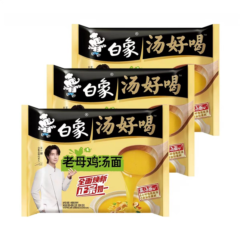每周秒杀.白象量贩装汤好喝（升级装）老母鸡汤面110克5包装 偏远地区（含海南、新疆、西藏、内蒙古、甘肃、青海、宁夏）不发货