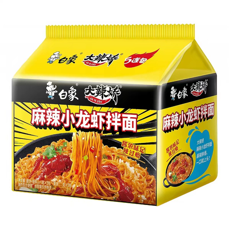 每周秒杀.白象量贩装常规拌面麻辣小龙虾拌面115克5包装 偏远地区（含海南、新疆、西藏、内蒙古、甘肃、青海、宁夏）不发货