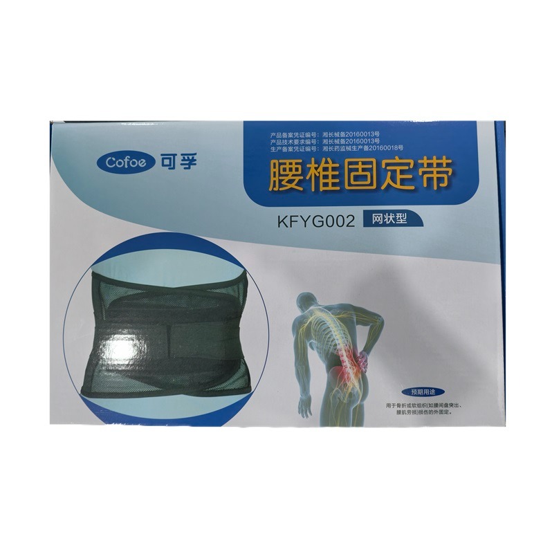 【可孚】腰椎固定带 KFYG002网状型(M)   护腰椎