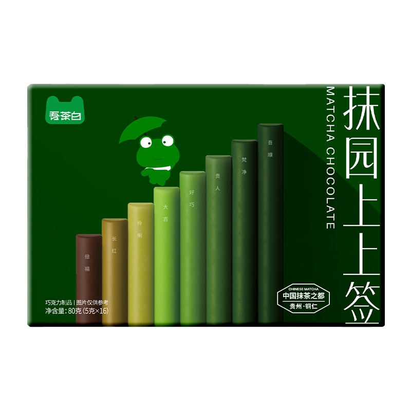 【贵州特产抹茶零食】吾茶白抹园上上签（巧克力制品）80克/盒*2（限制区域发货，请见详情）