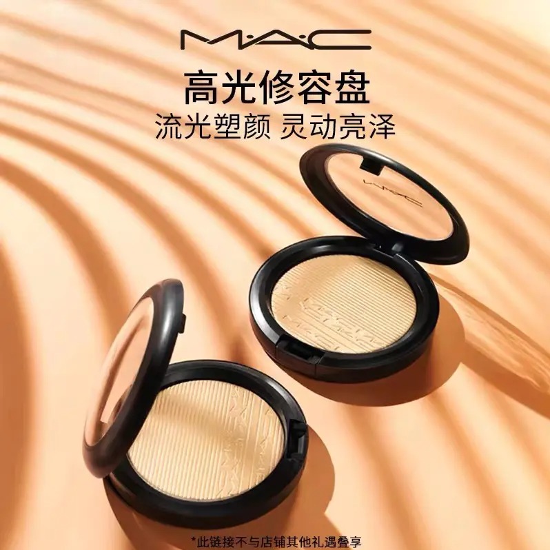 每周秒杀.新店一般贸易mac生姜高光 9g