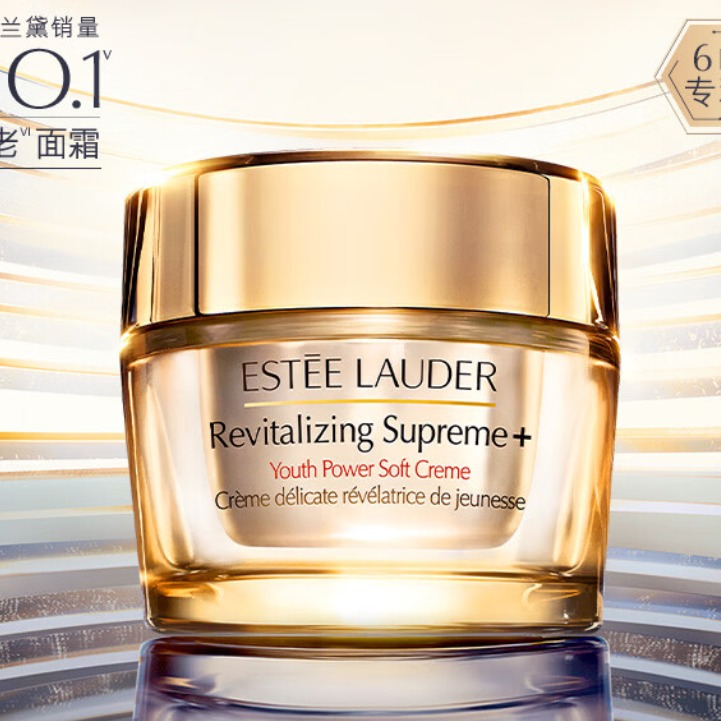 每周秒杀.新店一般贸易雅诗兰黛智妍面霜 清爽75ml