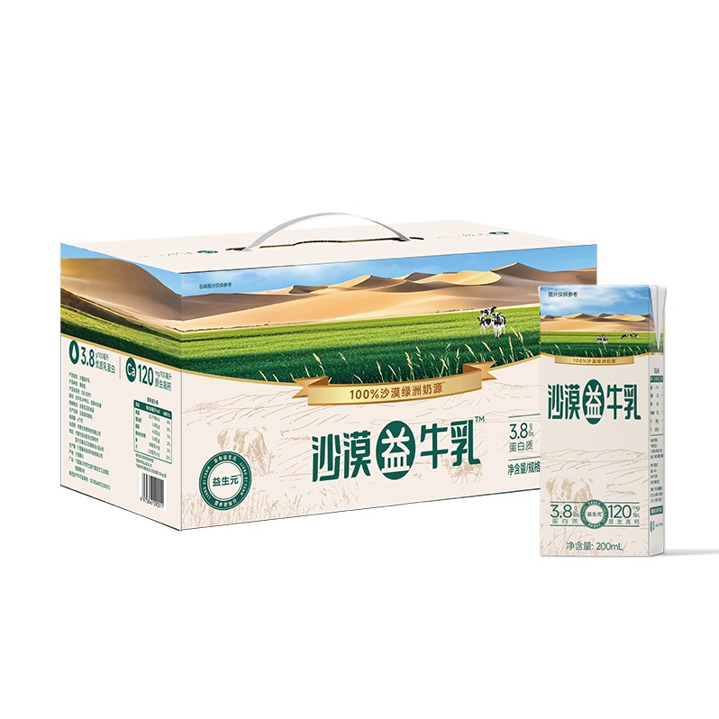 每周秒杀.良西农场沙漠益牛乳200ML*10盒 偏远地区（含海南、新疆、西藏、内蒙古、甘肃、青海、宁夏）不发货