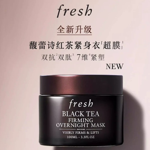 每周秒杀.新店一般贸易Fresh/馥蕾诗 红茶面膜 黑罐 100ml