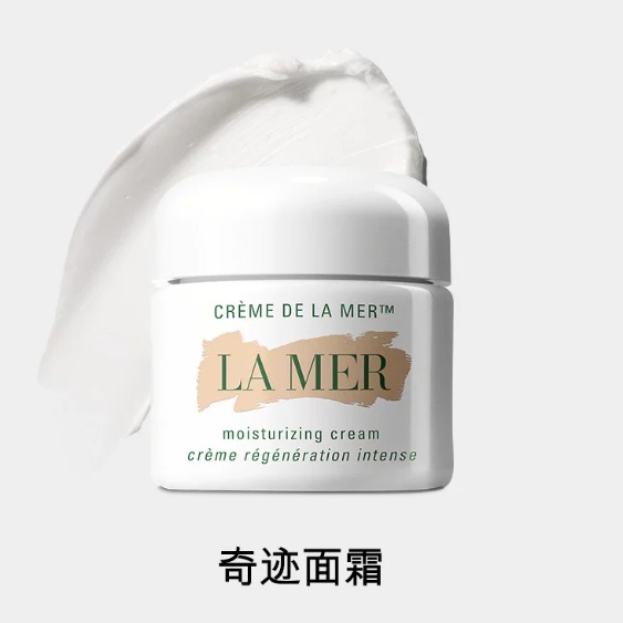 每周秒杀.新店一般贸易海蓝之谜奇迹面霜（经典面霜）60ml
