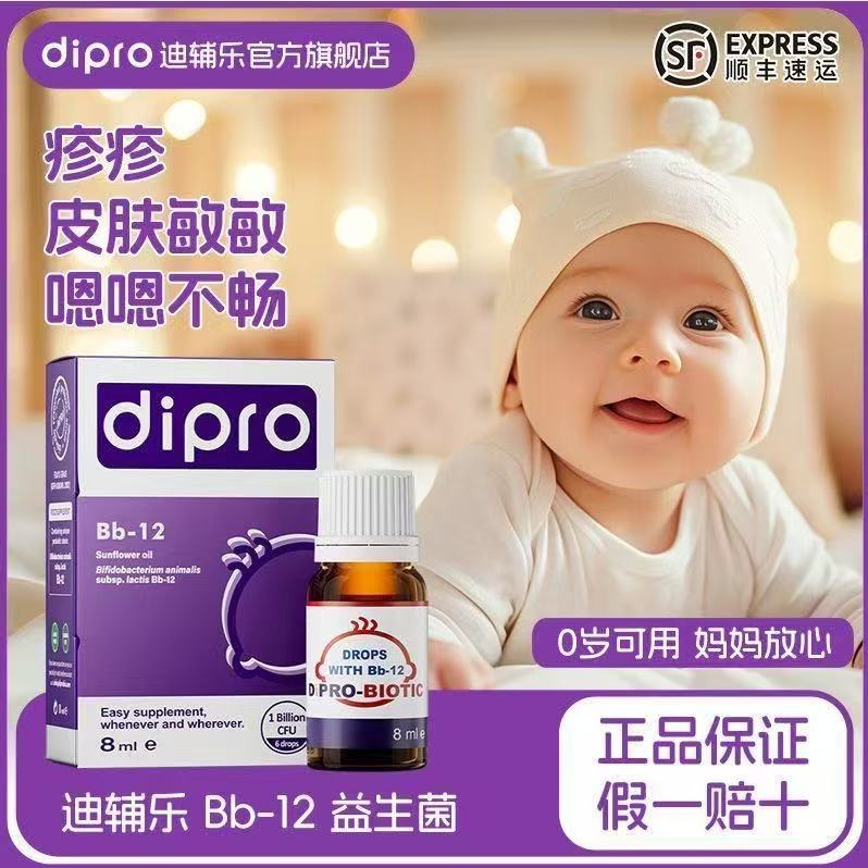 迪辅乐BB12新包装（源码）