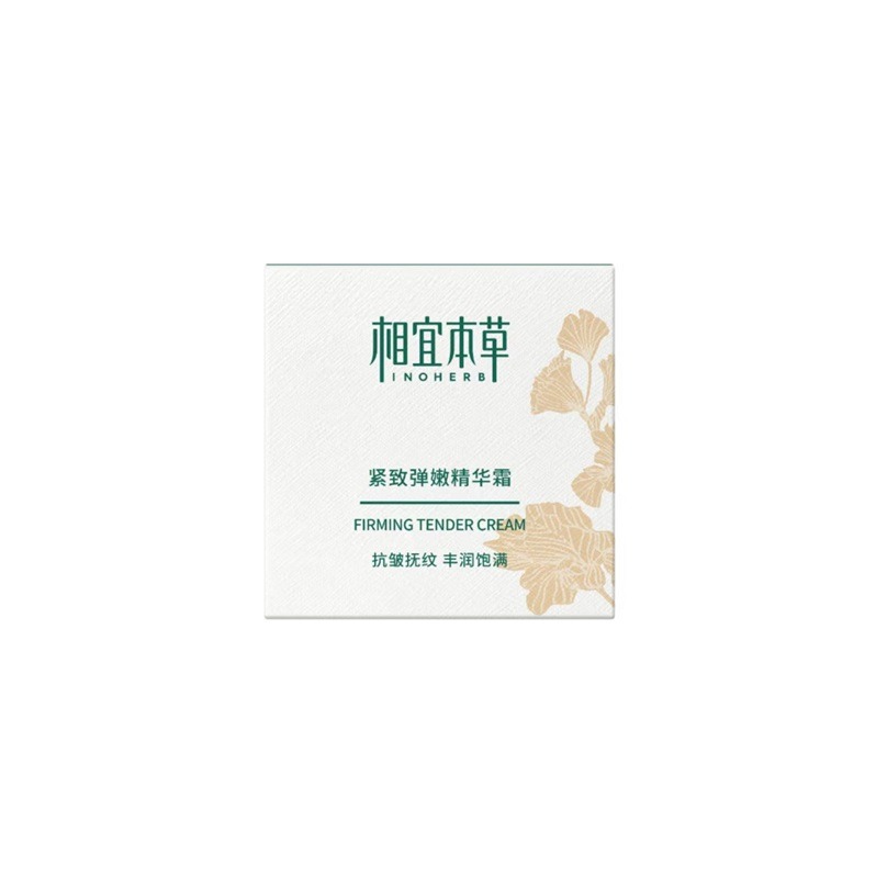 相宜本草紧致弹嫩精华霜50g