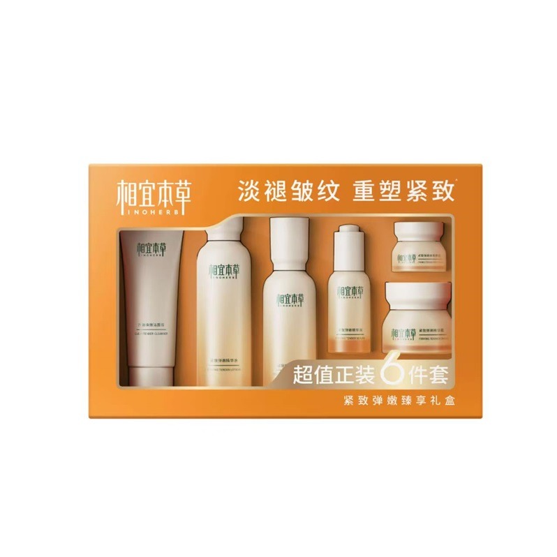 相宜本草紧致弹嫩臻享礼盒6件套  100g+150ml+100g+30g+50g+15g