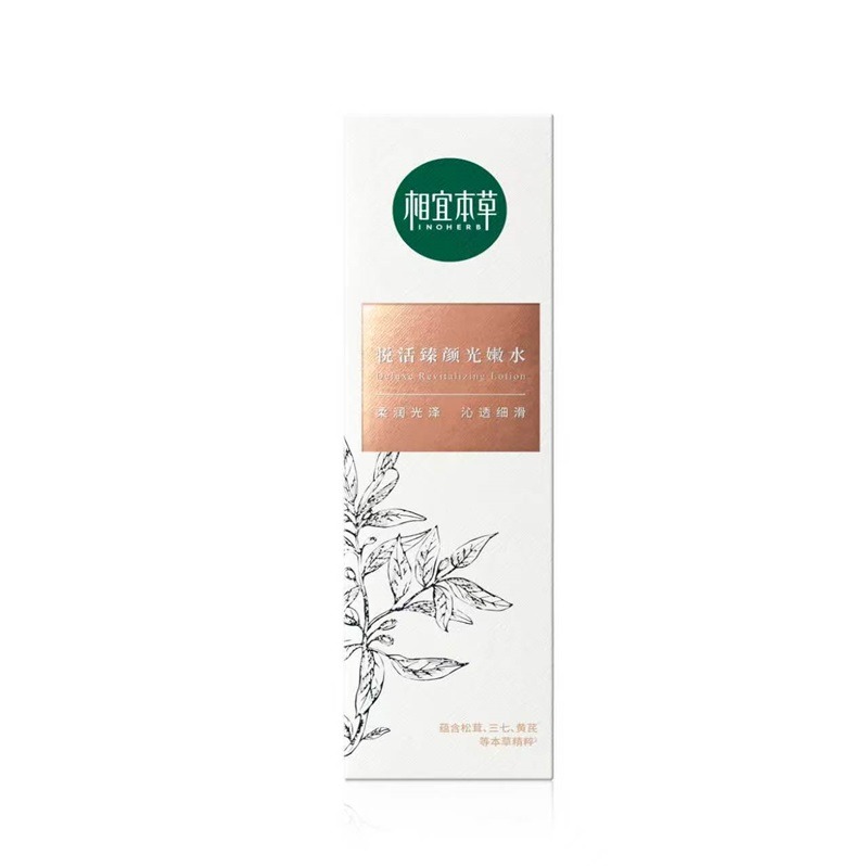 相宜本草悦活臻颜光嫩水150ml
