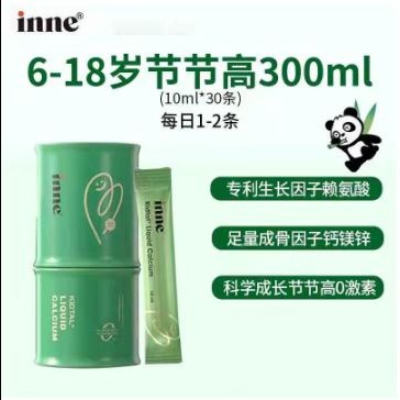 inne青少年竹节钙（30条）