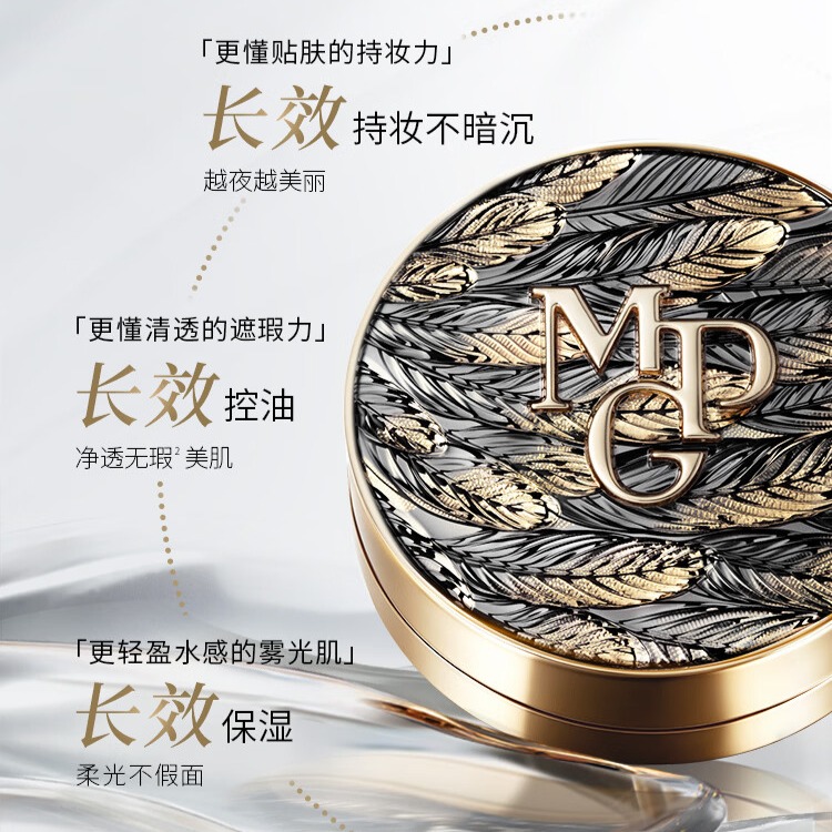每周秒杀.毛戈平油皮亲选黑羽翼气垫14g（1正+2替）下单备注色号：700/701/702 偏远地区（含海南、新疆、西藏、内蒙古、甘肃、青海、宁夏）不发货
