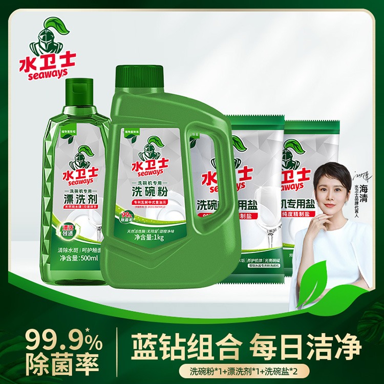 每周秒杀.水卫仕家用洗碗机清洁系列所有品牌洗碗机适用 洗碗粉4件套（洗碗粉1Kg1瓶+漂洗剂500ml1瓶+洗碗盐500g*2袋）偏远地区（含海南、新疆、西藏、内蒙古、甘肃、青海、宁夏）不发货
