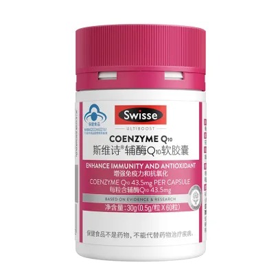9月内购 Swisse斯维诗辅酶Q10胶囊高含量心肌保护心脏中老年心脑血管保健品偏远地区(含新疆、西藏、内蒙古、甘肃、青海、宁夏、海南)不发货