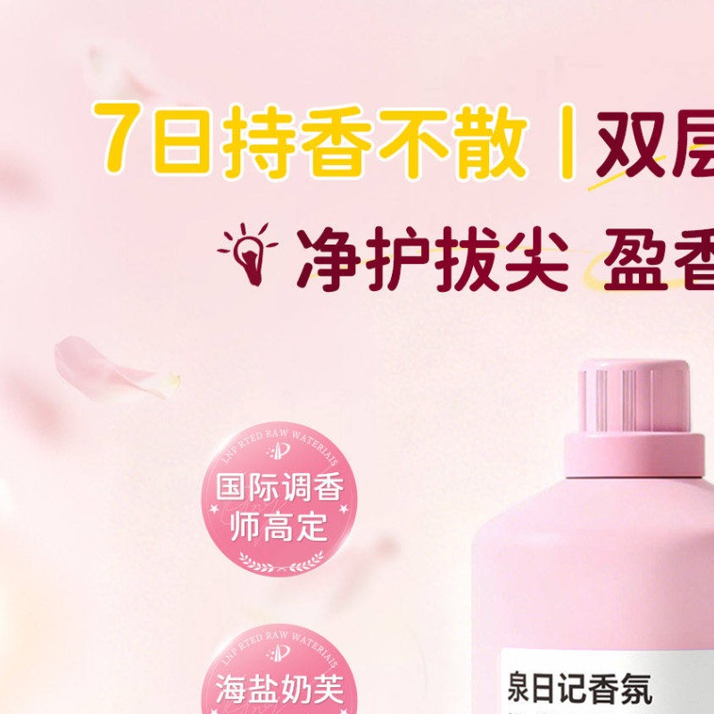 每周秒杀.泉日记香氛洗衣液家用持久留香抑菌除螨衣物速洗清洁温和 海盐奶芙香型2kg*6桶 偏远地区（含海南、新疆、西藏、内蒙古、甘肃、青海、宁夏）不发货