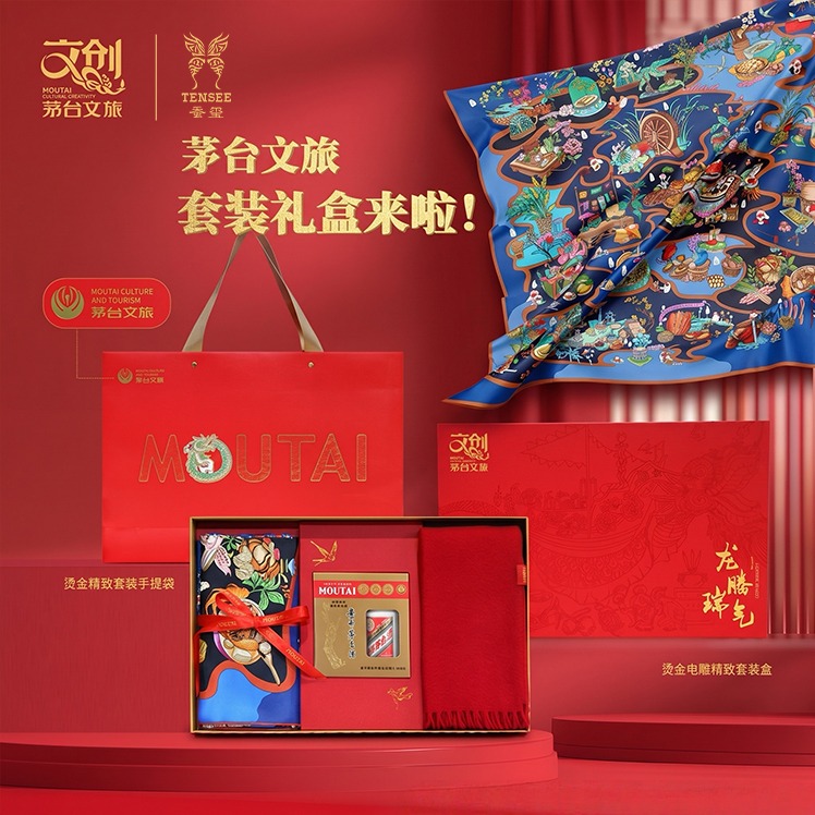 每周秒杀.奥罗拉龙腾瑞气精致套装礼盒过节送礼（高档真丝丝巾1条+正宗飞天小茅台50ml*2瓶+纯羊毛红围巾1条）（非质量问题不退不换，包装都是单独定制每份都是绝版包装）