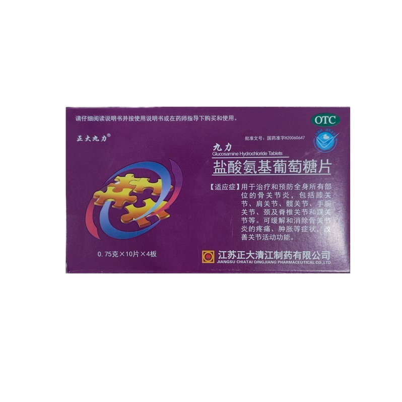 盐酸氨基葡萄糖片(九力)0.75g*10片*4板