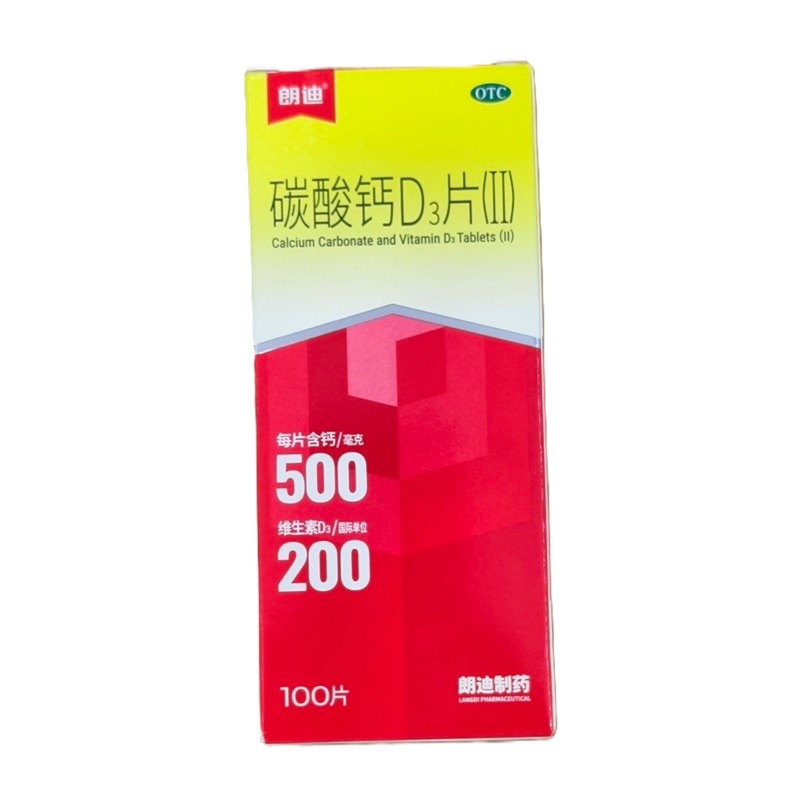碳酸钙D3片(II)(朗迪)100片