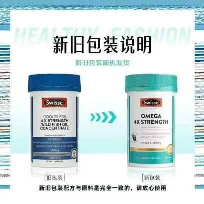 9月内购 Swisse深海鱼油4倍浓缩omega3鱼油软胶囊dha增强学生记忆力1800mg 偏远地区(含新疆、西藏、内蒙古、甘肃、青海、宁夏、海南)不发货