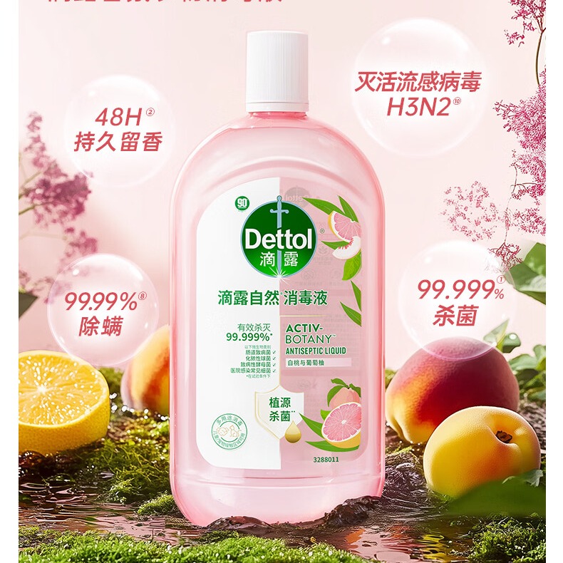 每周秒杀.滴露自然消毒液1L【3289071】