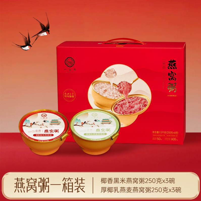 每周秒杀.一朵燕 燕窝粥礼盒（红色款）1500克（厚椰乳燕麦燕窝粥250g*3碗、椰香黑米燕窝粥250g*3碗）