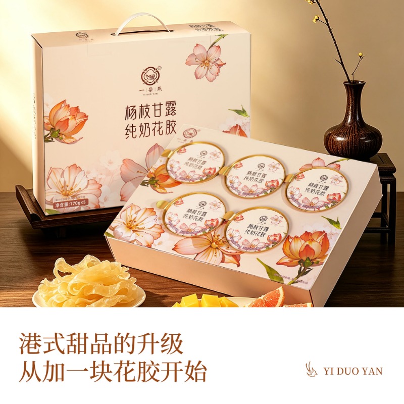 每周秒杀.一朵燕 杨枝甘露纯奶花胶850克  170克*5碗