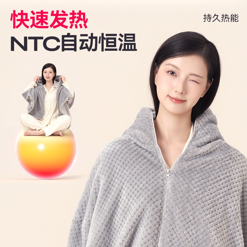 每周秒杀.彩虹可水洗可披可盖3档控温NTC自动恒温便携式荷兰绒电热披风1.6*0.73米T1673