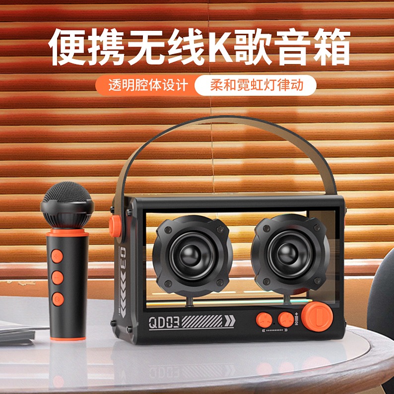 每周秒杀.巴赫约翰蓝牙音箱话筒音响一体机无线k歌唱歌神器麦克风户外专业家QD03 下单备注：白色/黑色